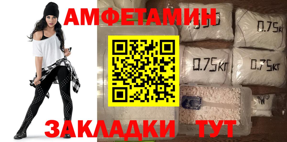 Амфетамин VHQ  АМФ  Заречный  Вход с VPN 
