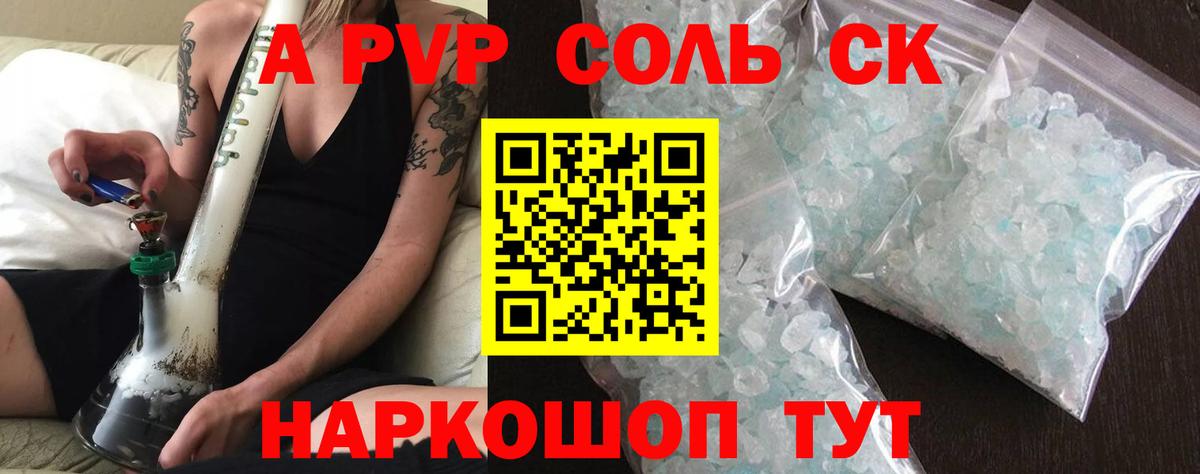 Alpha-PVP VHQ Заречный