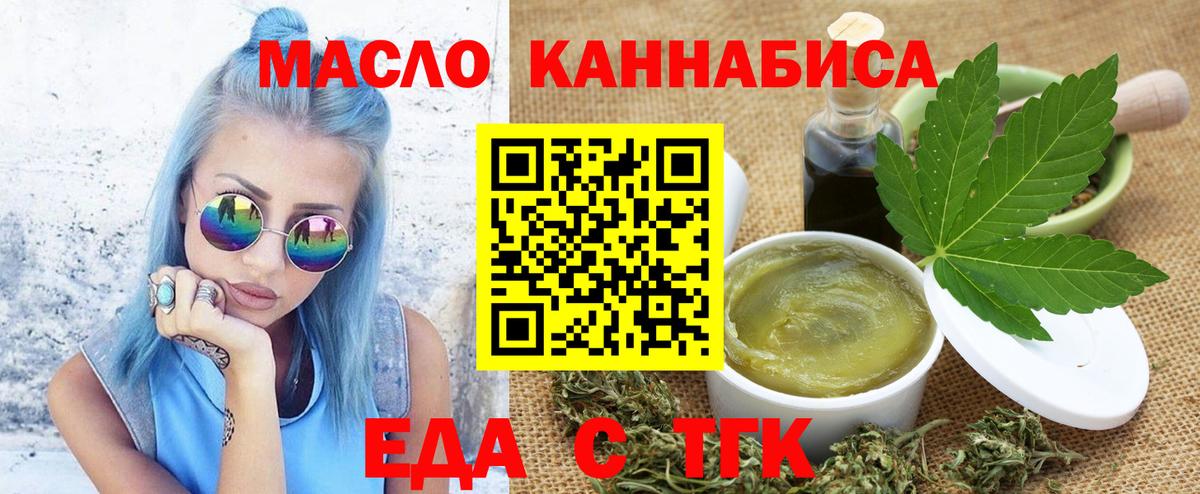 Заречный  Еда ТГК марихуана  Вход с VPN 