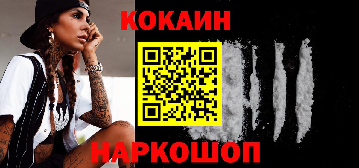 КОКАИН Боливия Заречный