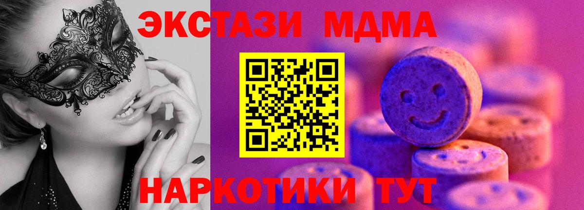 ЭКСТАЗИ 280мг  ЭКСТАЗИ  площадка какой сайт  Вход с VPN  Экстази mix  Заречный 