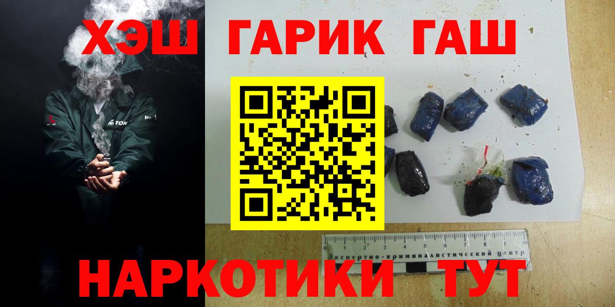 Заречный  Гашиш Ice-O-Lator  Гашиш хэш  Вход с VPN 