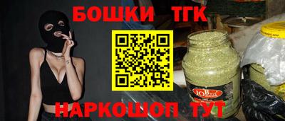 бошки Пушкино