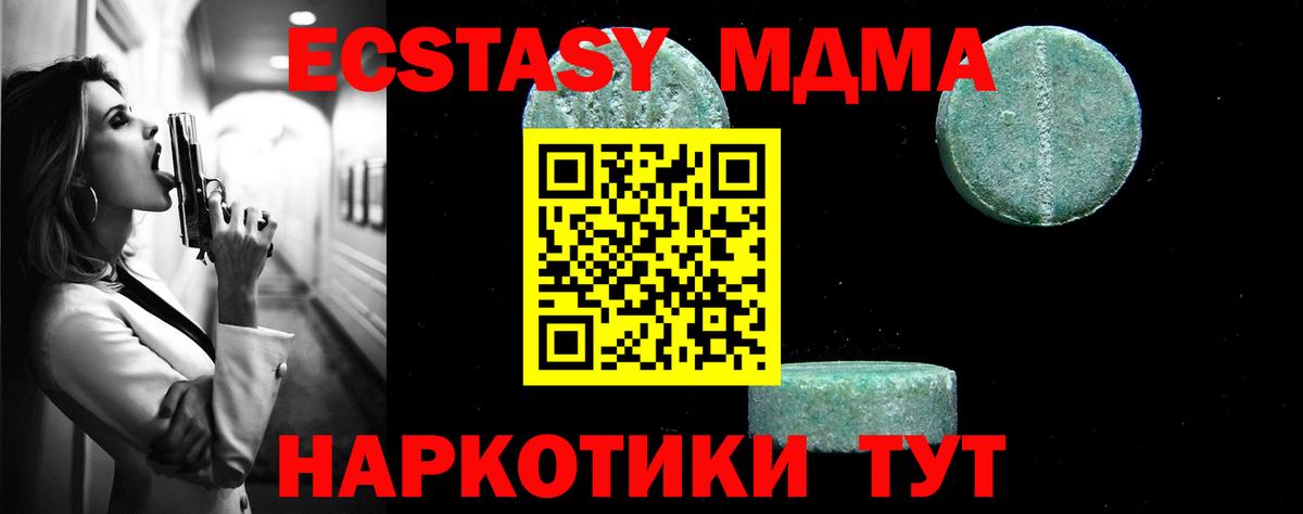 Заречный  МДМА  МДМА crystal  Вход с VPN  MDMA кристаллы 