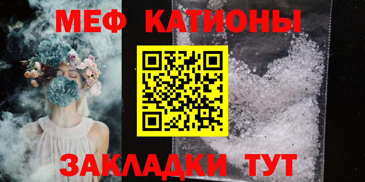 Меф мяу мяу  Заречный