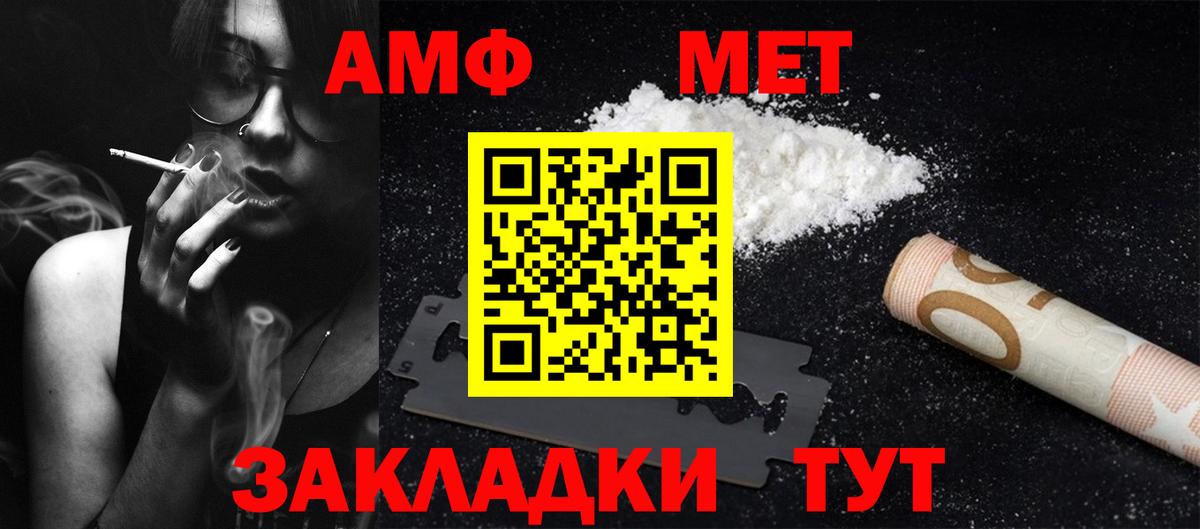 Метамфетамин  Вход с VPN  Заречный  Первитин кристалл 