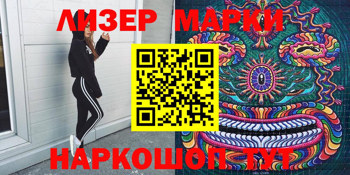 Наркотические марки 1,5мг  Вход с VPN  закладка  Заречный  Наркотические марки 1,5мг 