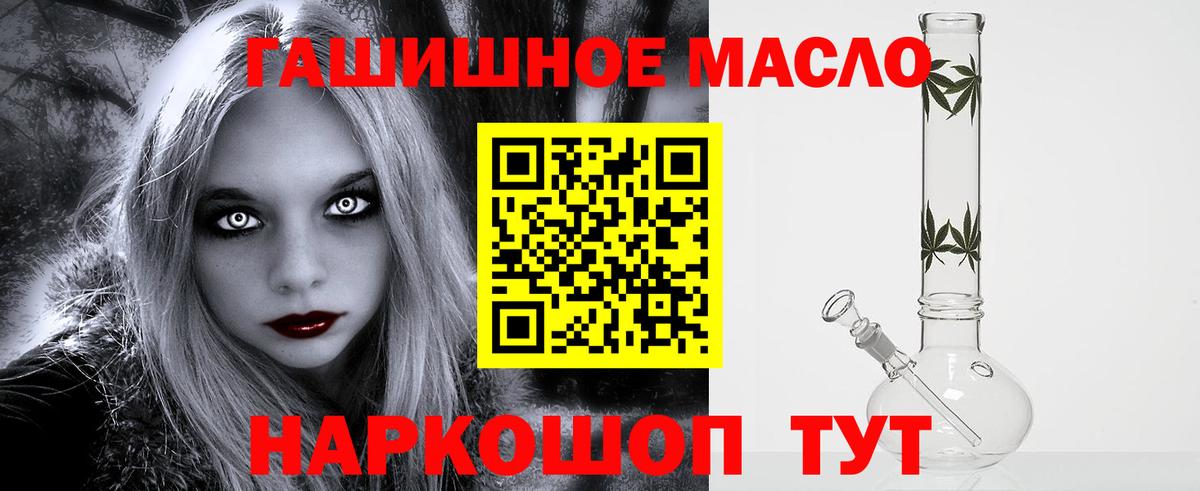 ТГК вейп  Вход с VPN  ТГК гашишное масло  Заречный 